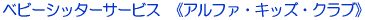 �x�r�[�V�b�^�[�T�[�r�X�@[[�A���t�@�E�L�b�Y�E�N���u]]