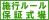 kumiai